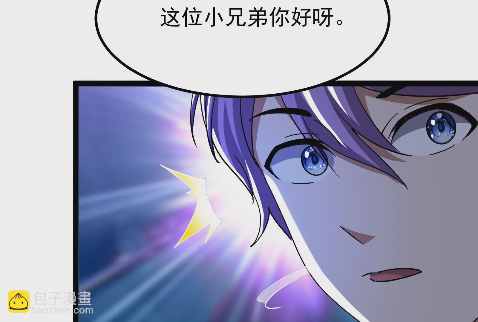 古神遊戲 - 第14話  入隊邀請(2/4) - 6